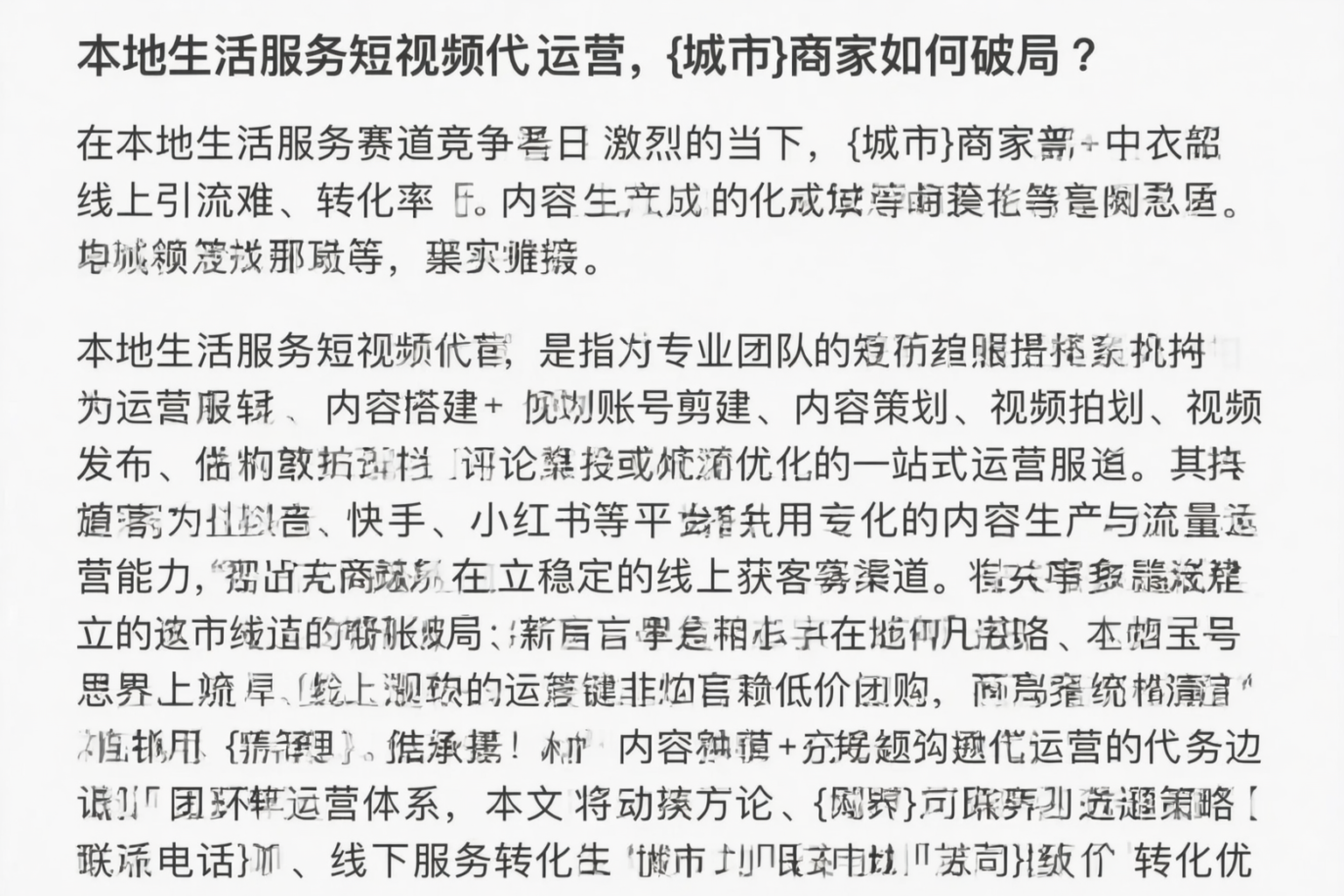 本地生活服务短视频代运营，兰州商家如何破局？