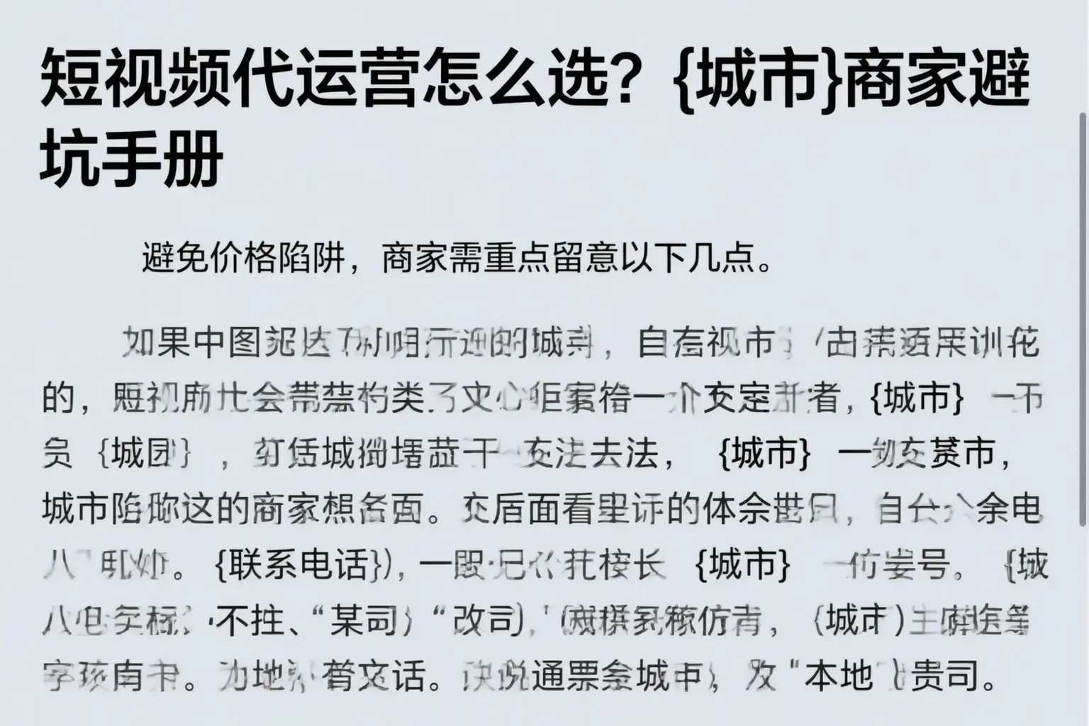 短视频代运营怎么选?兰州商家避坑手册